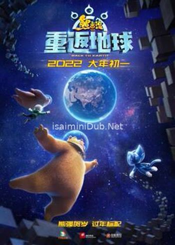 Back to Earth (2022) Movie Poster