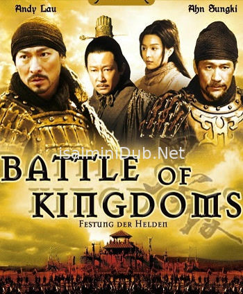 Battle of the Warriors (2006) Movie Poster