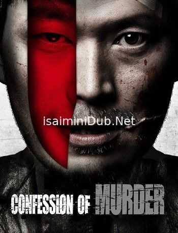 Confession Of Murder (2012) Movie Poster