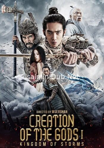 Creation of the Gods I Kingdom of Storms (2024) Movie Poster