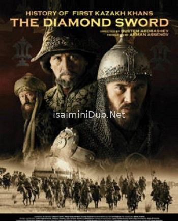 Diamond Sword (2016) Movie Poster