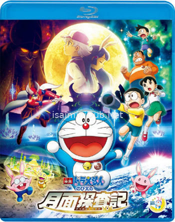 Doraemon Nobitas Chronicle of the Moon Exploration (2019) Movie Poster