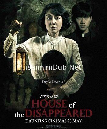 House Of The Disappeared (2017) Movie Poster