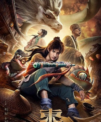 Journey to the East (2019) Movie Poster