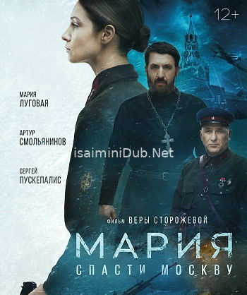 Mariya Spasti Moskvu (2021) Movie Poster