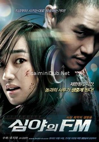 Midnight FM (2010) Movie Poster