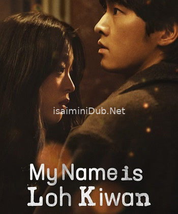 My Name is Loh Kiwan (2024) Movie Poster