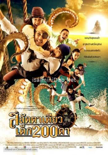 Pirate Of The Lost Sea (2008) Movie Poster