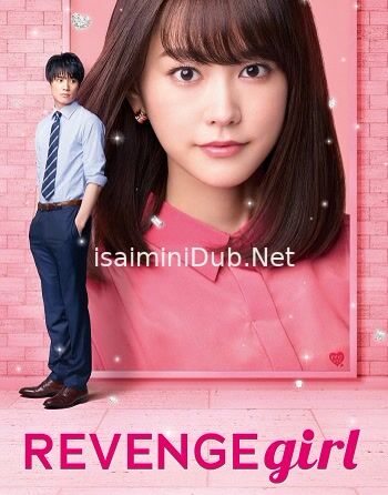 Revenge Girl (2017) Movie Poster