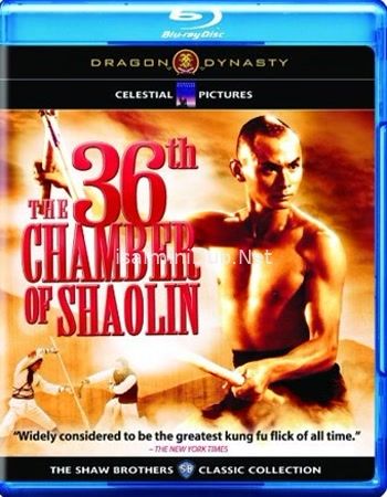 The 36th Chamber Of Shaolin (1978) Movie Poster