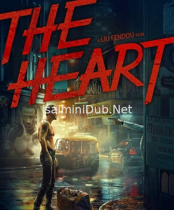 The Heart (2019) Movie Poster