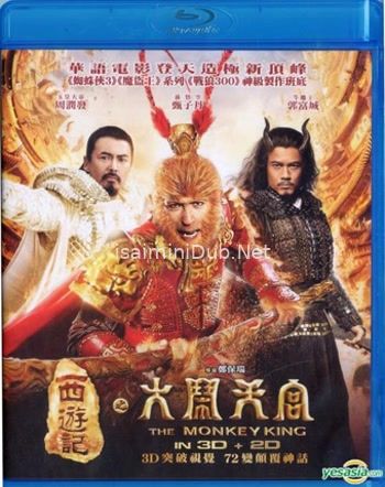 The Monkey King (2014) Movie Poster