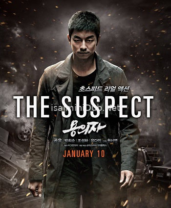 The Suspect (2013) Movie Poster