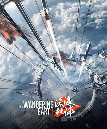 The Wandering Earth 2 (2023) Movie Poster