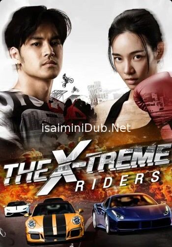 The X-Treme Riders (2023) Movie Poster